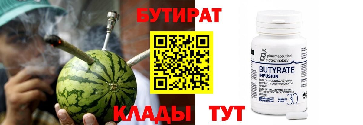 Канаш  Бутират буратино  Вход с VPN 