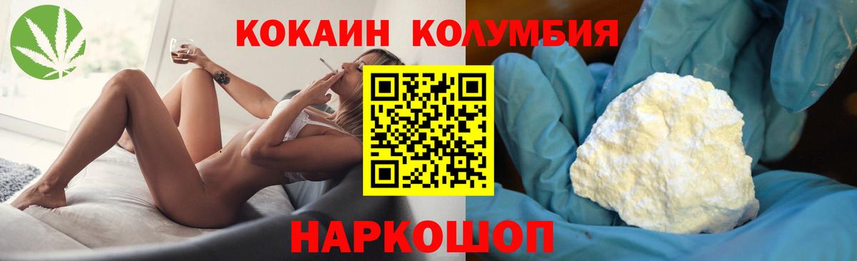 COCAIN 97% Канаш