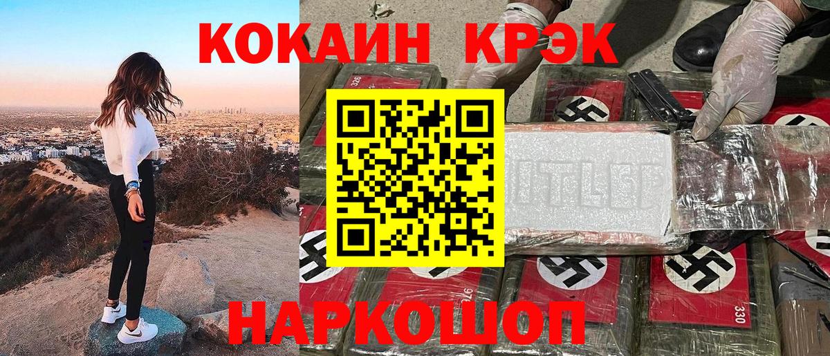 Cocaine Fish Scale  Cocaine Fish Scale  КОКАИН  Вход с VPN  Канаш 