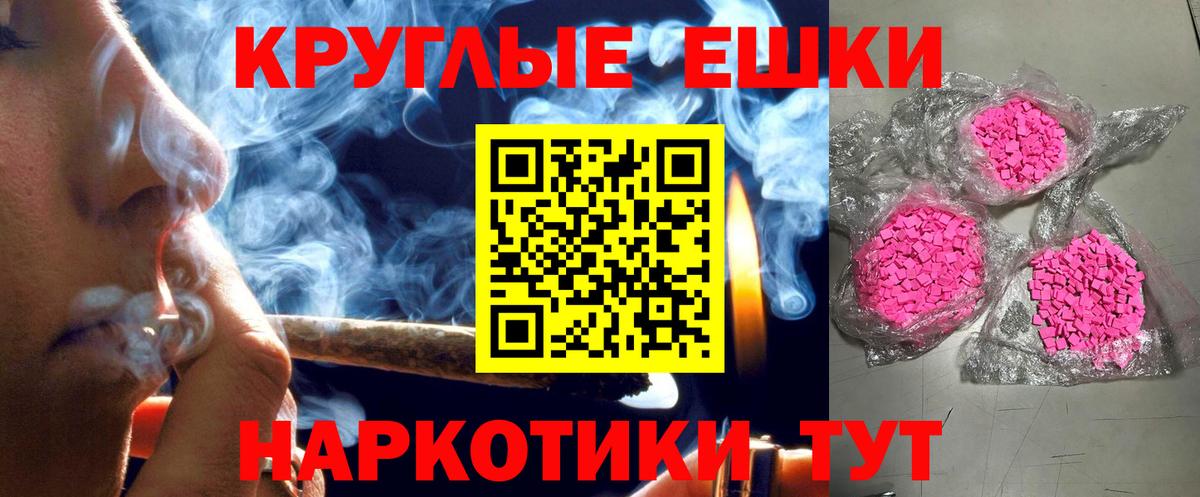 Ecstasy MDMA Канаш