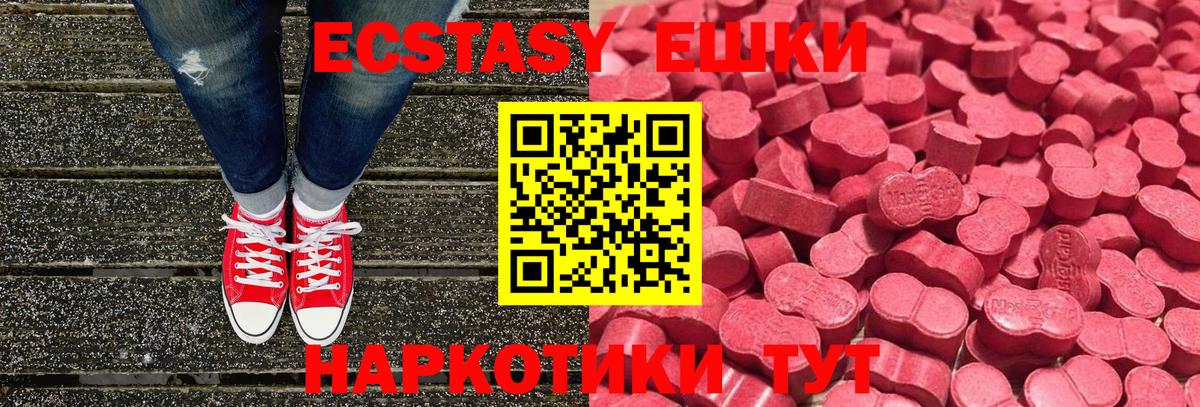 Канаш  MEGA как войти  Экстази 280мг  Экстази  Вход с VPN  Ecstasy круглые 