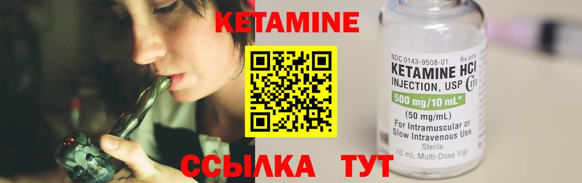 Канаш  КЕТАМИН VHQ  Вход с VPN 