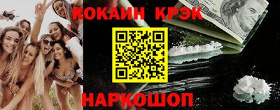 кокаин колумбия Белорецк