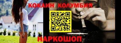 кокаин Краснокаменск