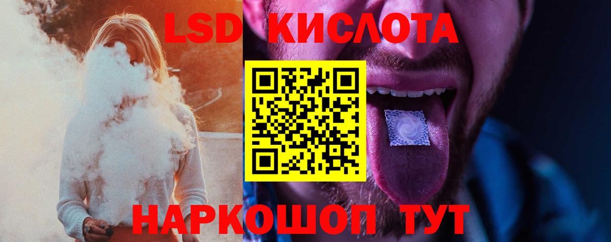 LSD-25 экстази ecstasy  Вход с VPN  Канаш  Лсд 25 экстази кислота 
