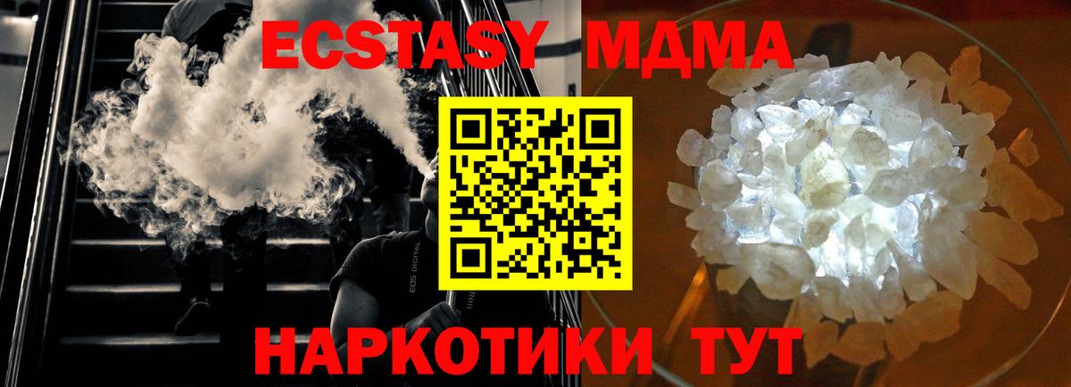 Канаш  MDMA VHQ  МДМА  Вход с VPN 