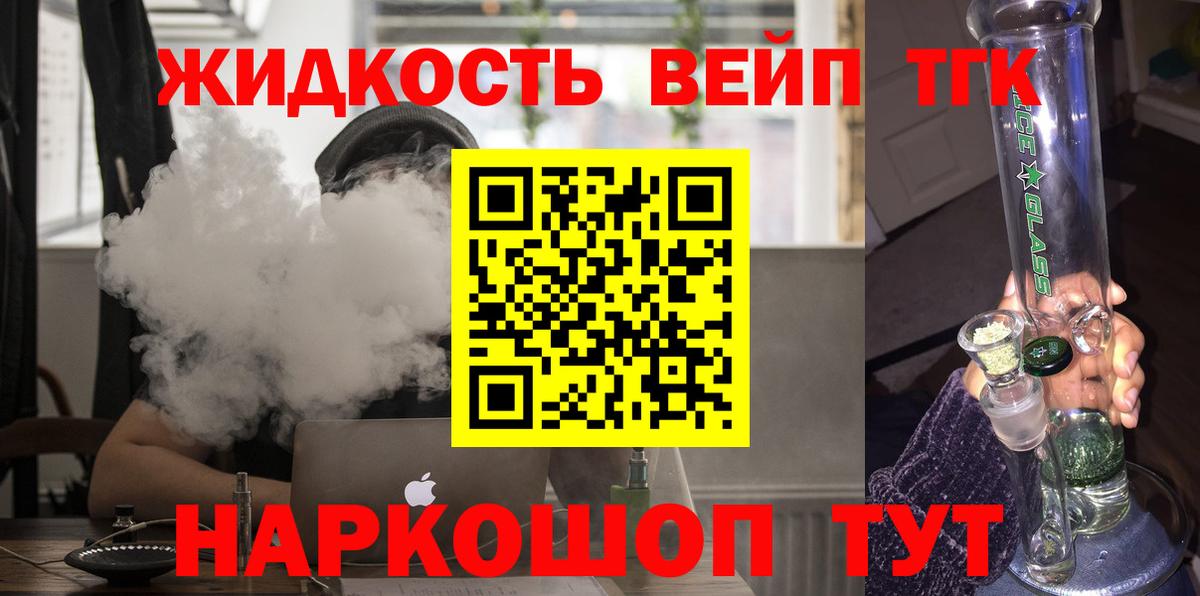 Канаш  Дистиллят ТГК гашишное масло  Вход с VPN  Дистиллят ТГК вейп 