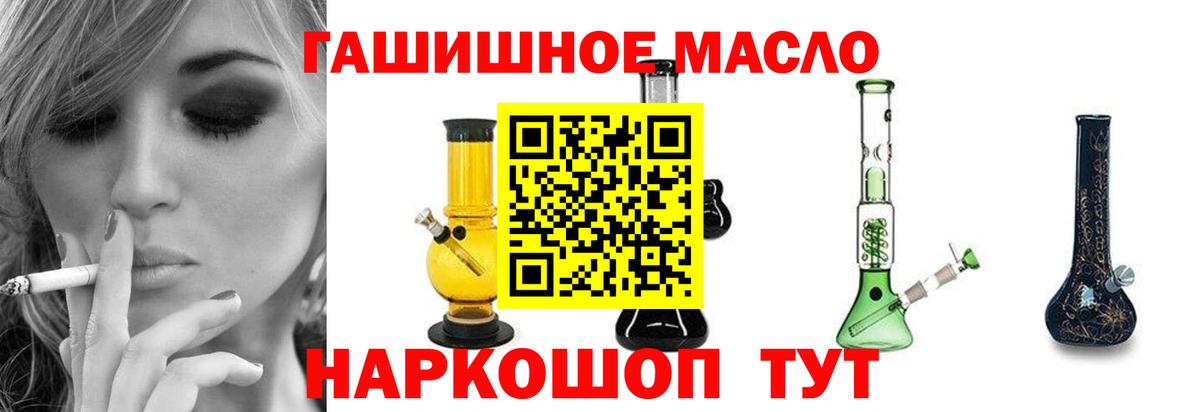 ТГК концентрат Канаш