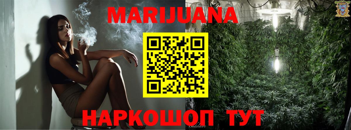 МАРИХУАНА индика Канаш